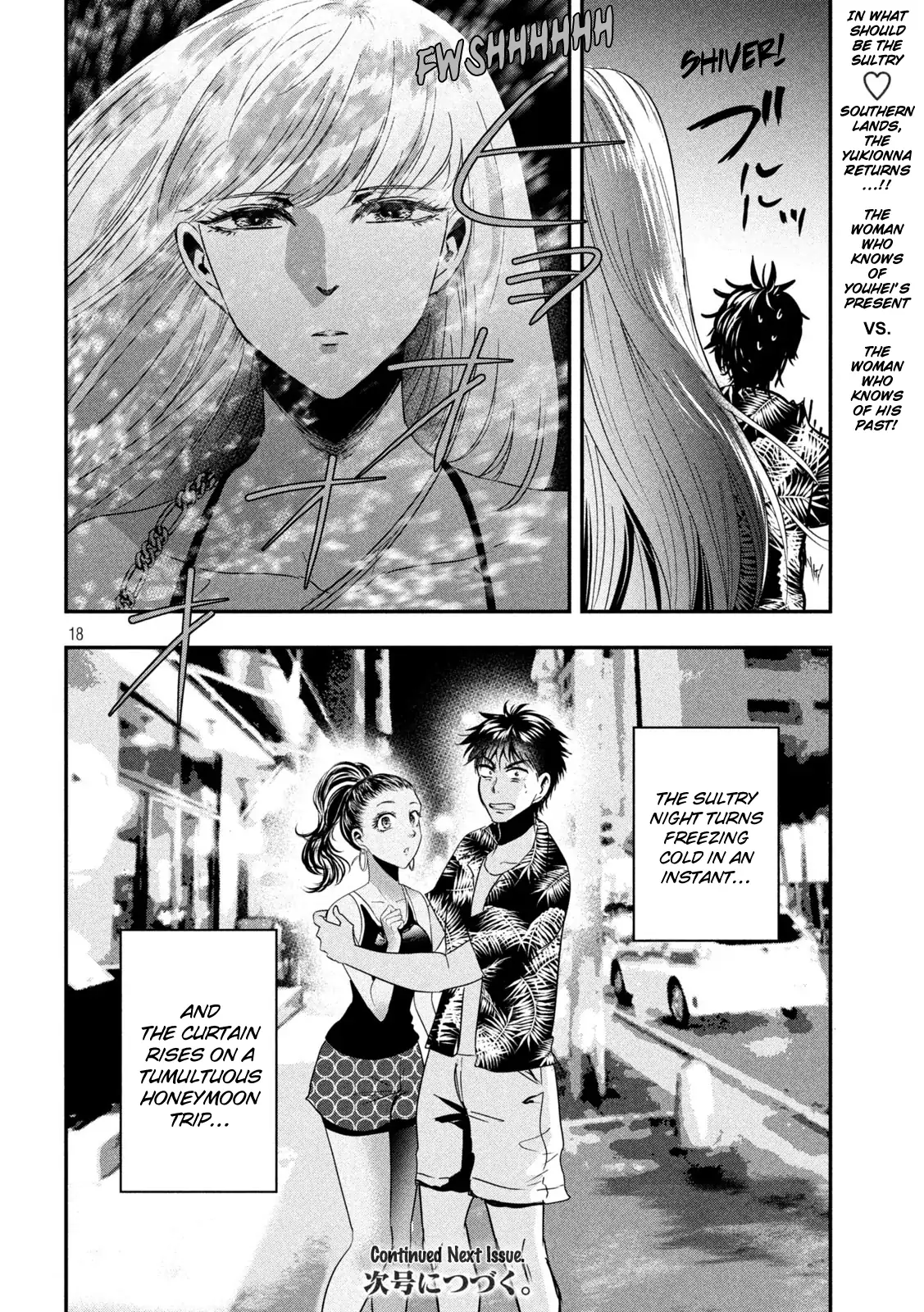Yukionna to Kani wo Kuu: Okinawa-hen Chapter 2 - page 18