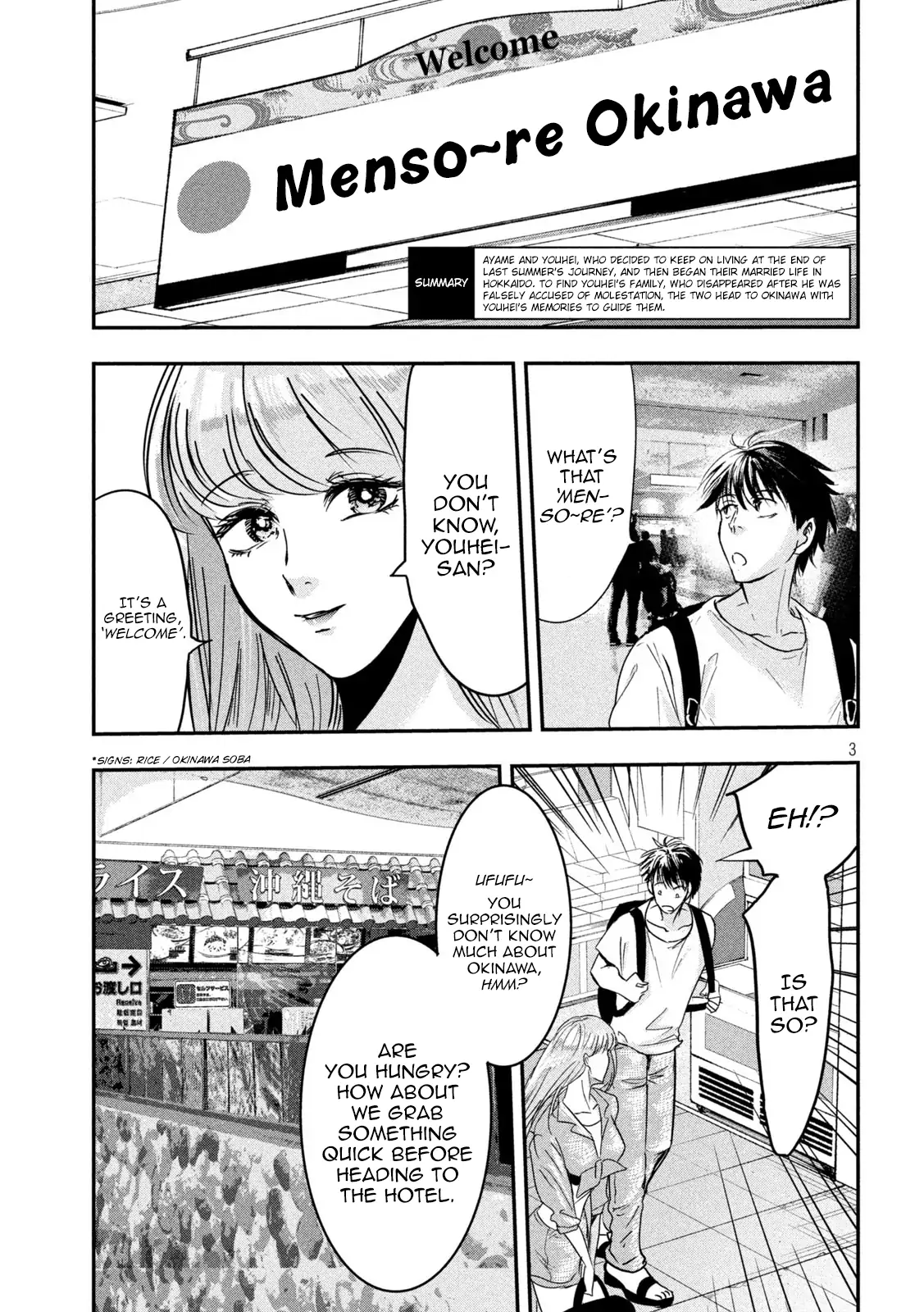 Yukionna to Kani wo Kuu: Okinawa-hen Chapter 2 - page 3