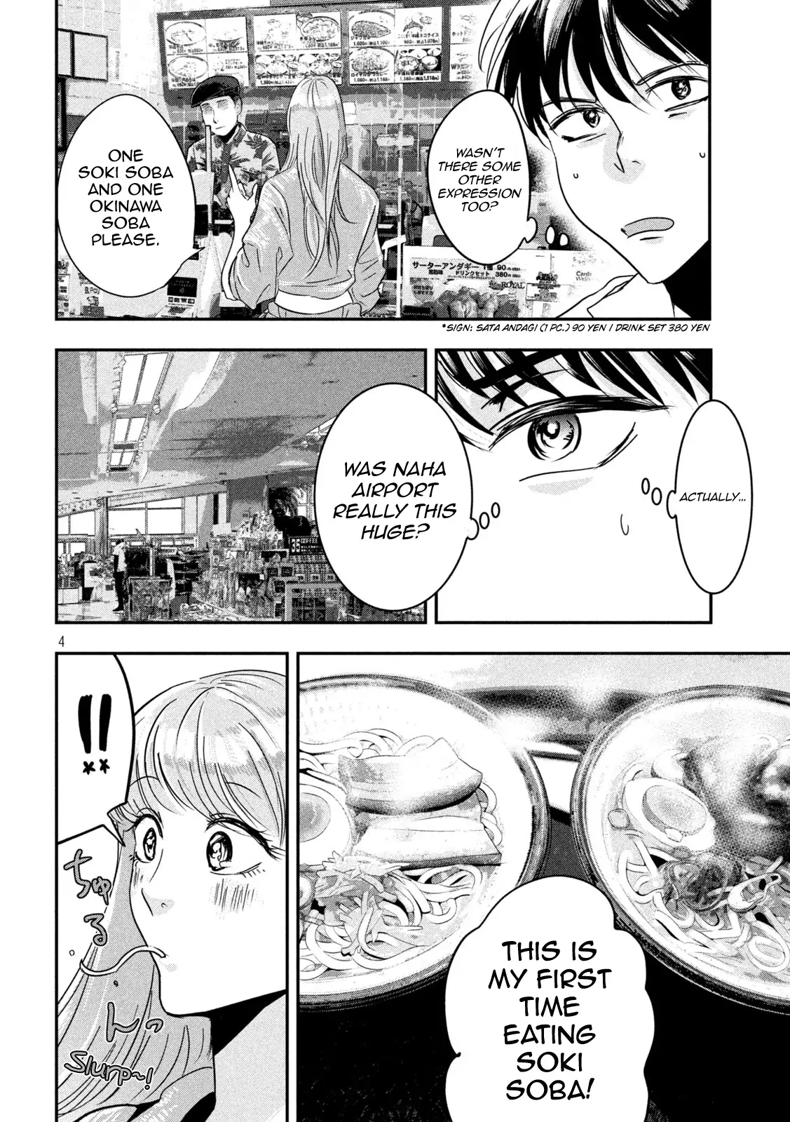 Yukionna to Kani wo Kuu: Okinawa-hen Chapter 2 - page 4