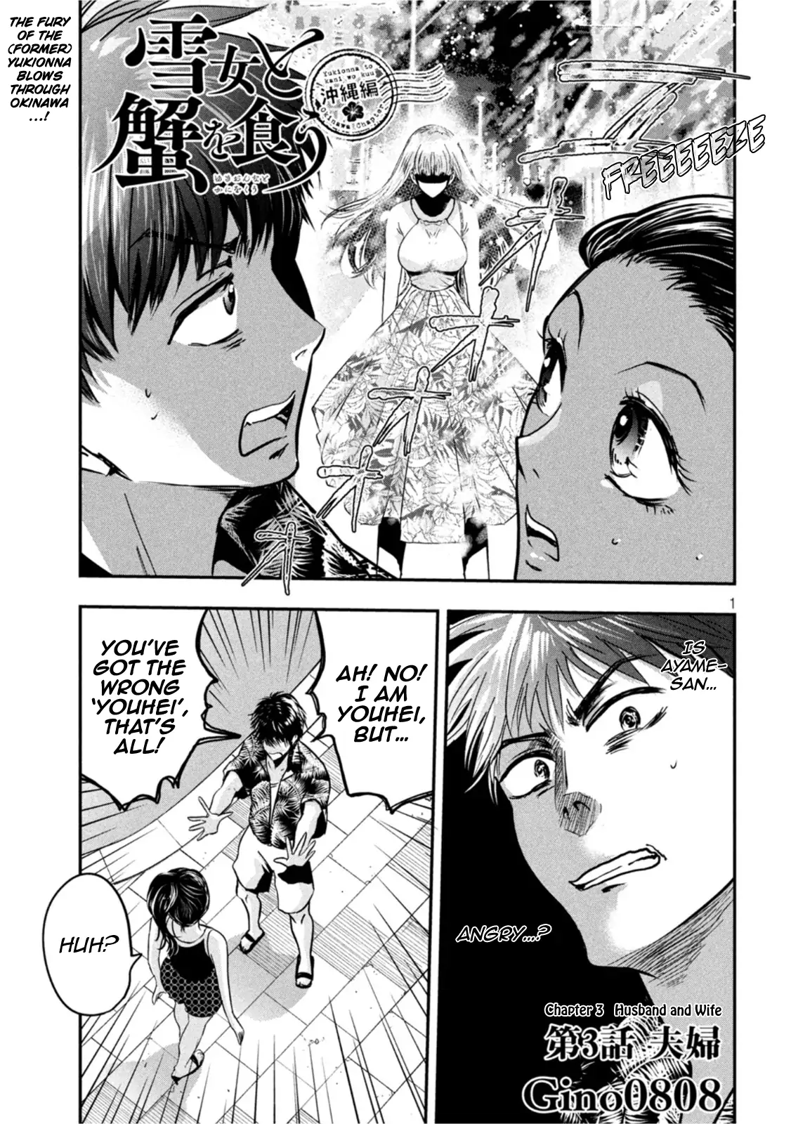 Yukionna to Kani wo Kuu: Okinawa-hen Chapter 3 - page 1