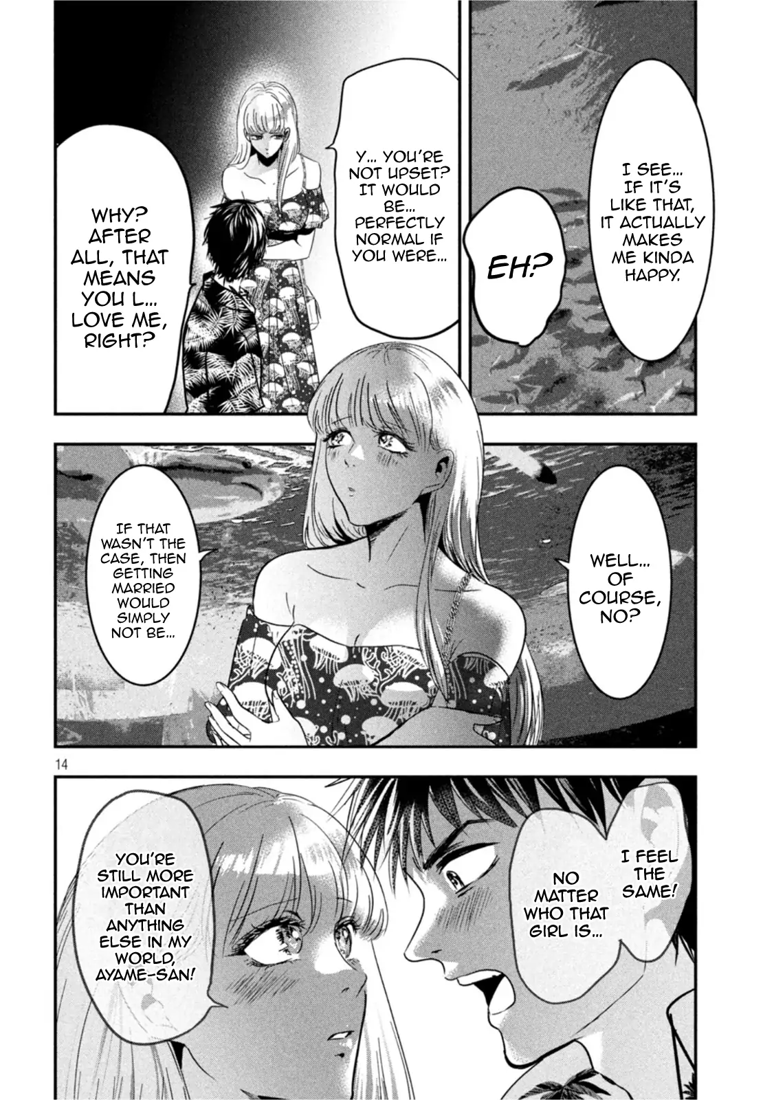 Yukionna to Kani wo Kuu: Okinawa-hen Chapter 3 - page 14