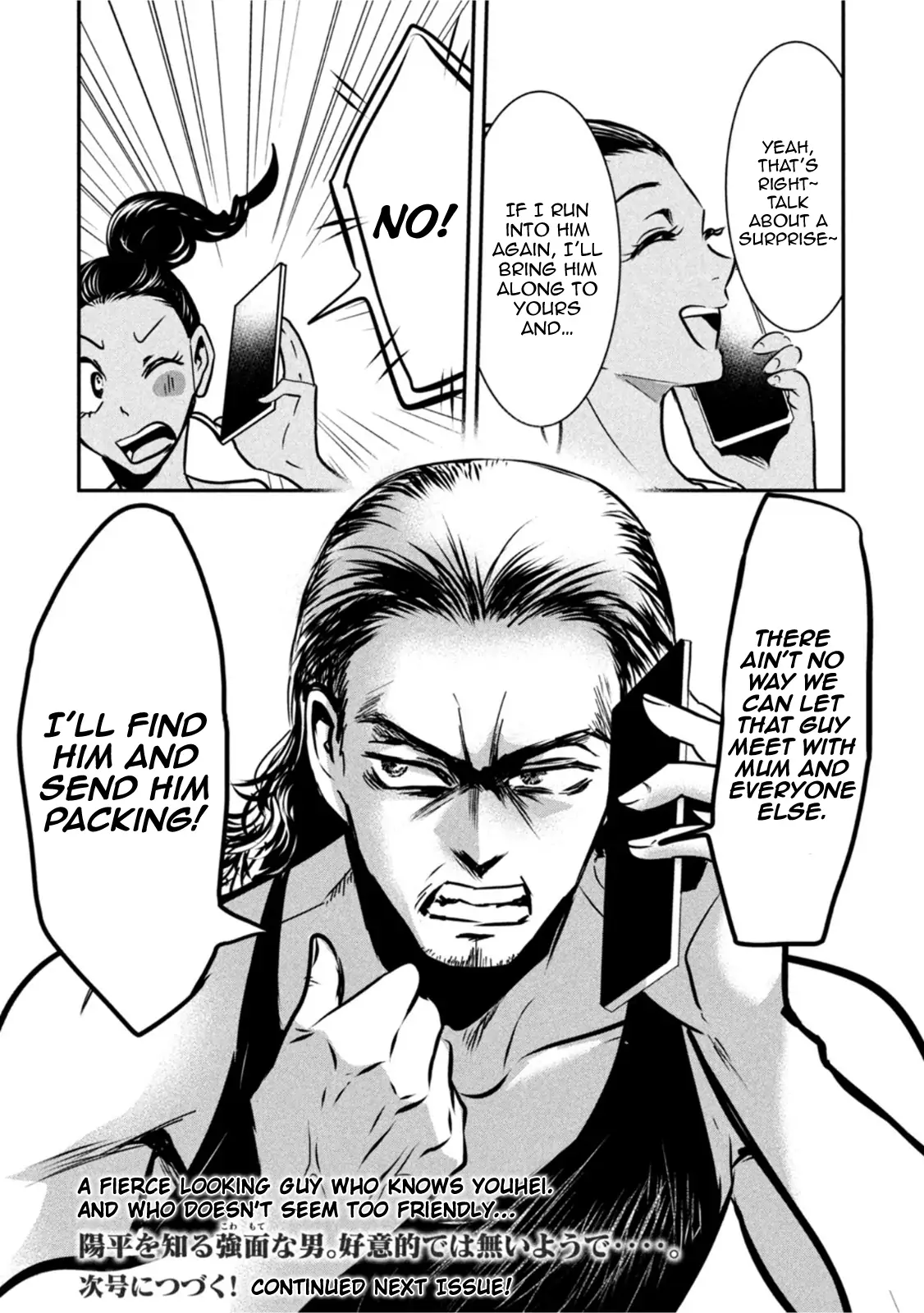Yukionna to Kani wo Kuu: Okinawa-hen Chapter 3 - page 18