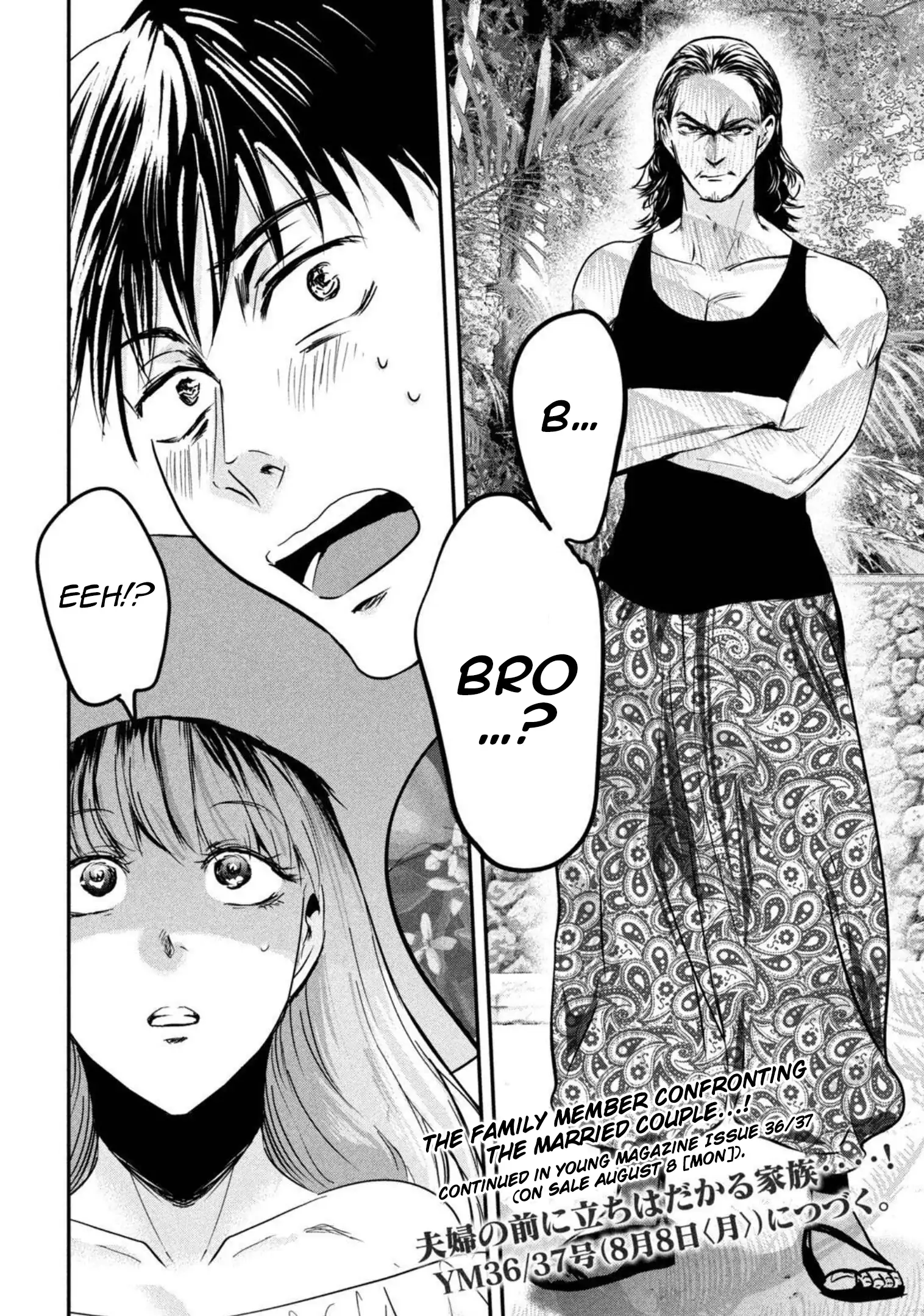 Yukionna to Kani wo Kuu: Okinawa-hen Chapter 4 - page 18