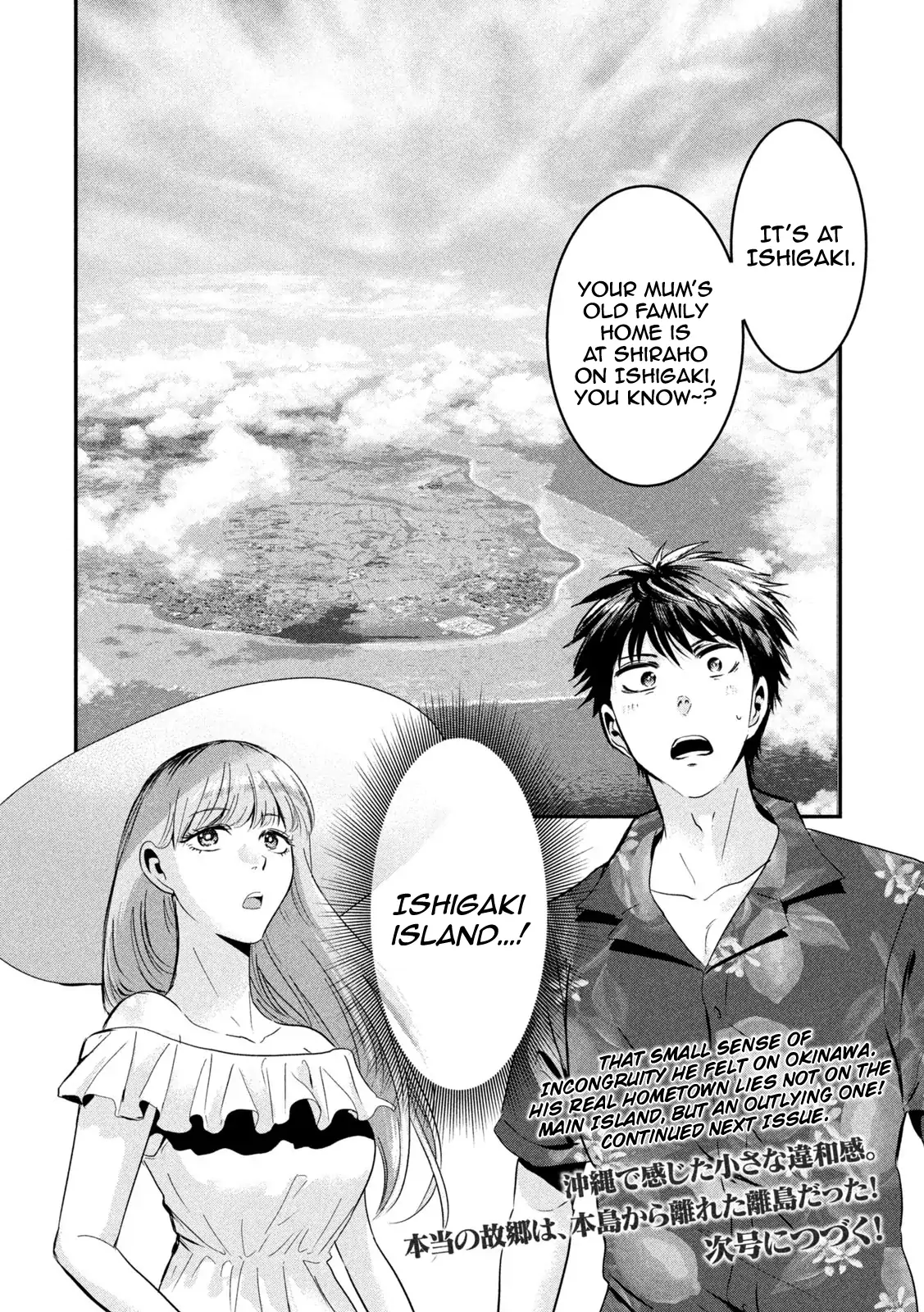 Yukionna to Kani wo Kuu: Okinawa-hen Chapter 5 - page 18