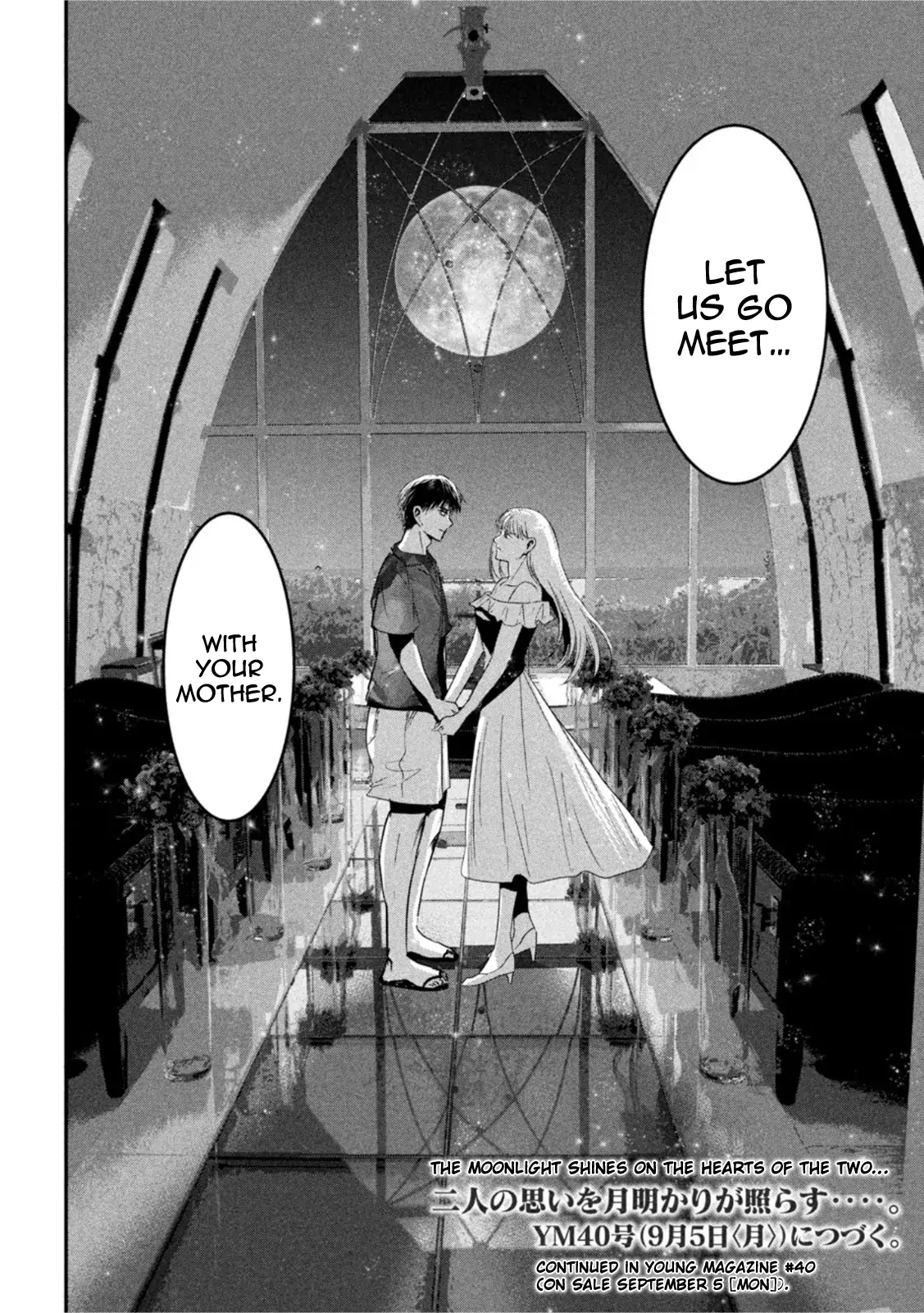 Yukionna to Kani wo Kuu: Okinawa-hen Chapter 6 - page 18