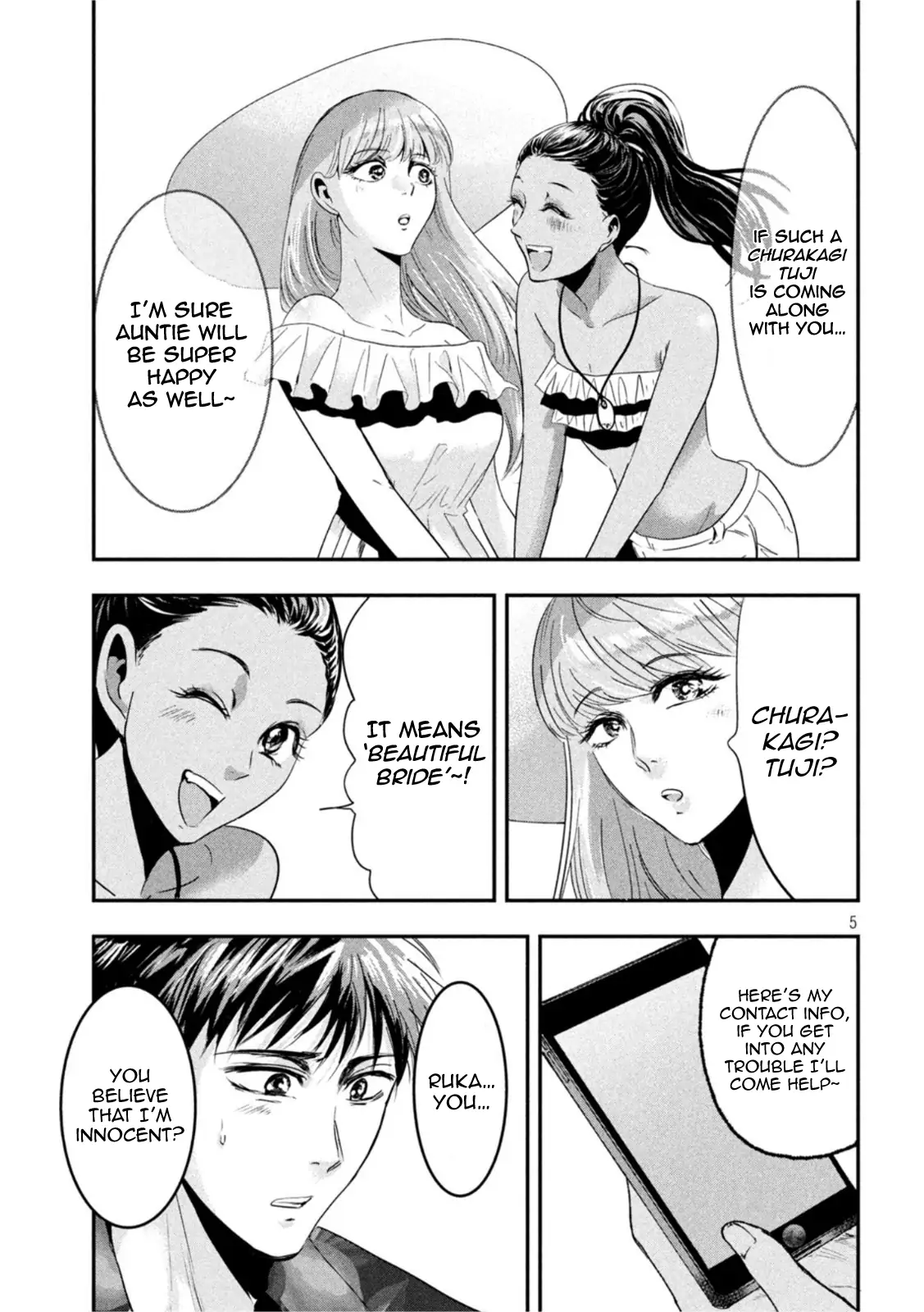 Yukionna to Kani wo Kuu: Okinawa-hen Chapter 6 - page 5