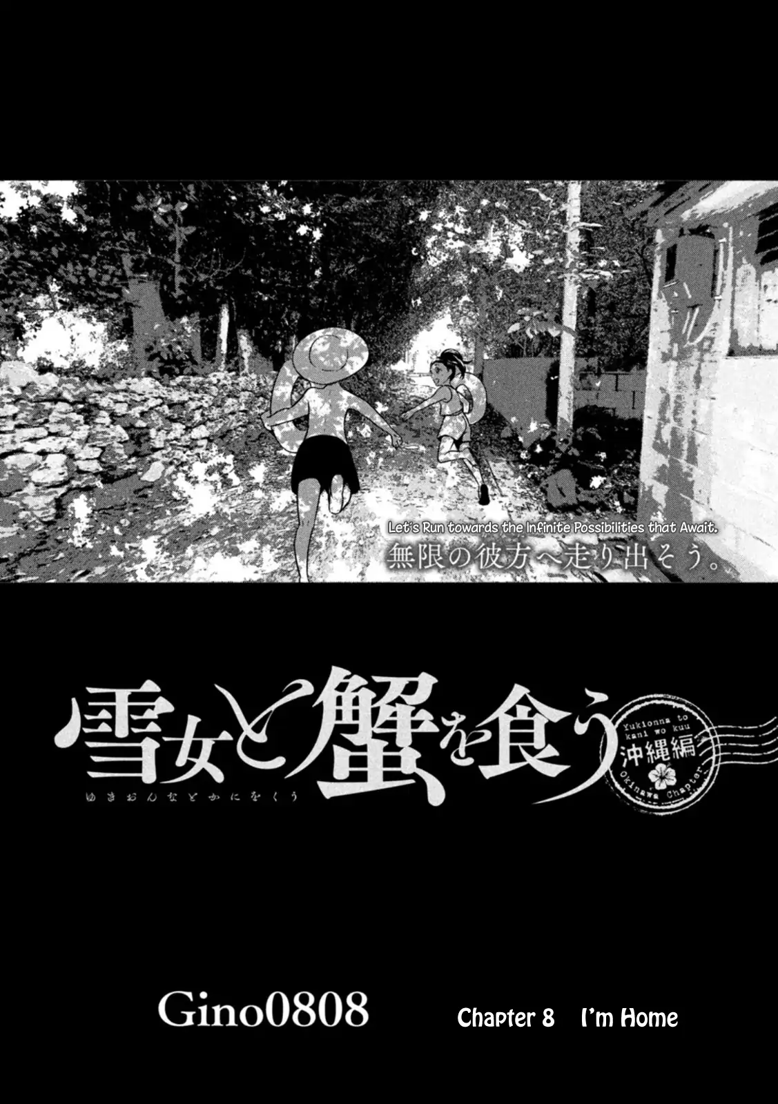 Yukionna to Kani wo Kuu: Okinawa-hen Chapter 8 - page 1