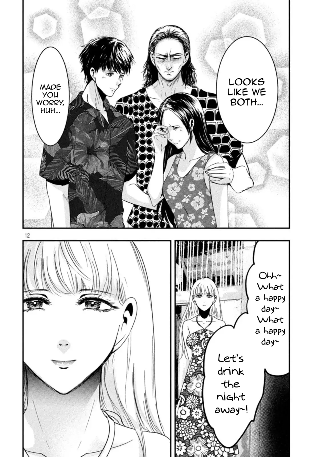 Yukionna to Kani wo Kuu: Okinawa-hen Chapter 8 - page 12
