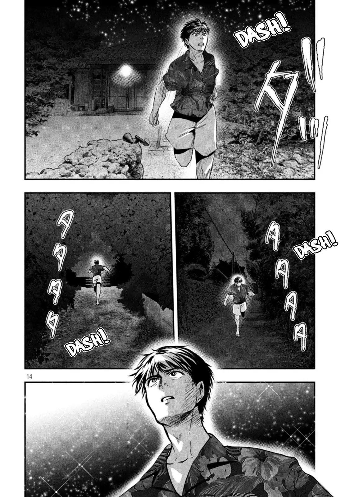 Yukionna to Kani wo Kuu: Okinawa-hen Chapter 8 - page 14