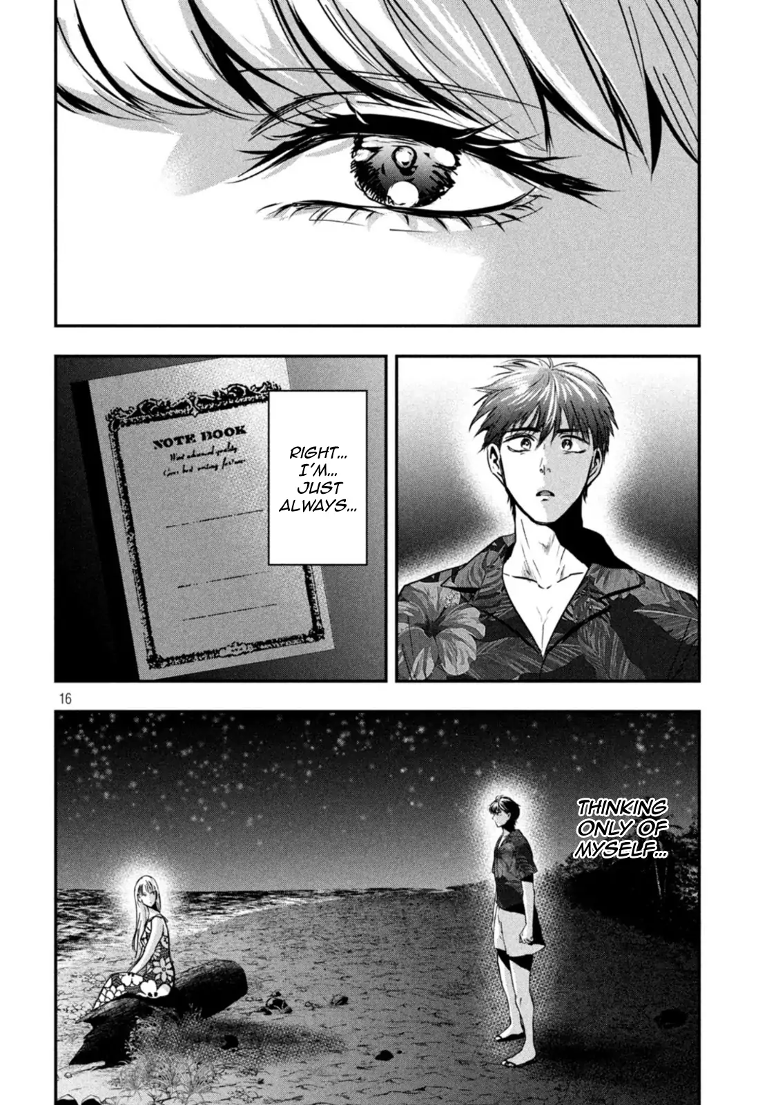 Yukionna to Kani wo Kuu: Okinawa-hen Chapter 8 - page 16