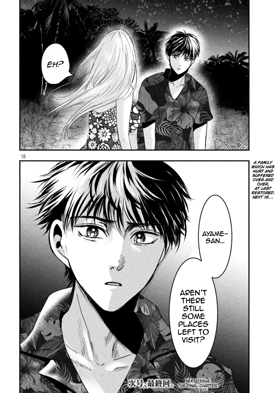 Yukionna to Kani wo Kuu: Okinawa-hen Chapter 8 - page 18