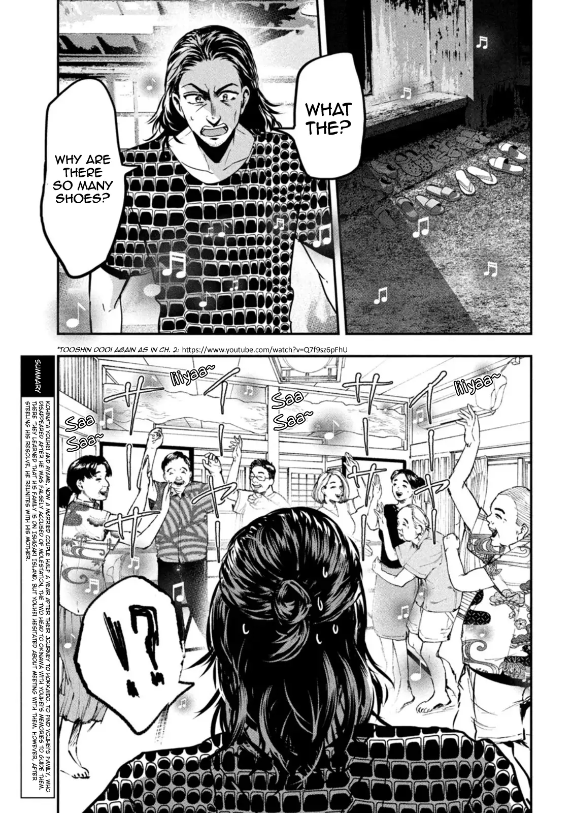 Yukionna to Kani wo Kuu: Okinawa-hen Chapter 8 - page 3