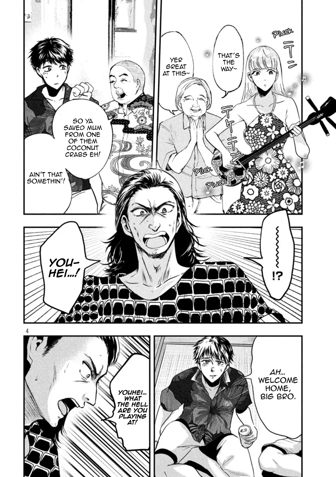 Yukionna to Kani wo Kuu: Okinawa-hen Chapter 8 - page 4