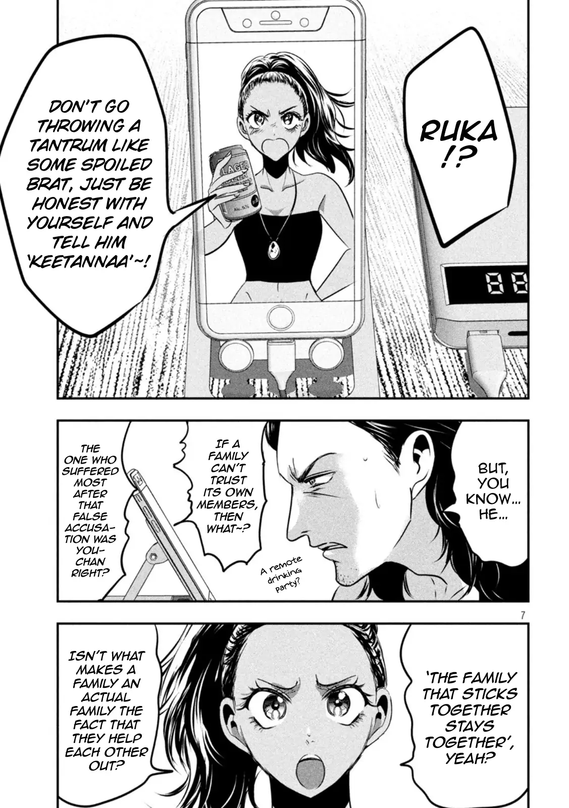 Yukionna to Kani wo Kuu: Okinawa-hen Chapter 8 - page 7