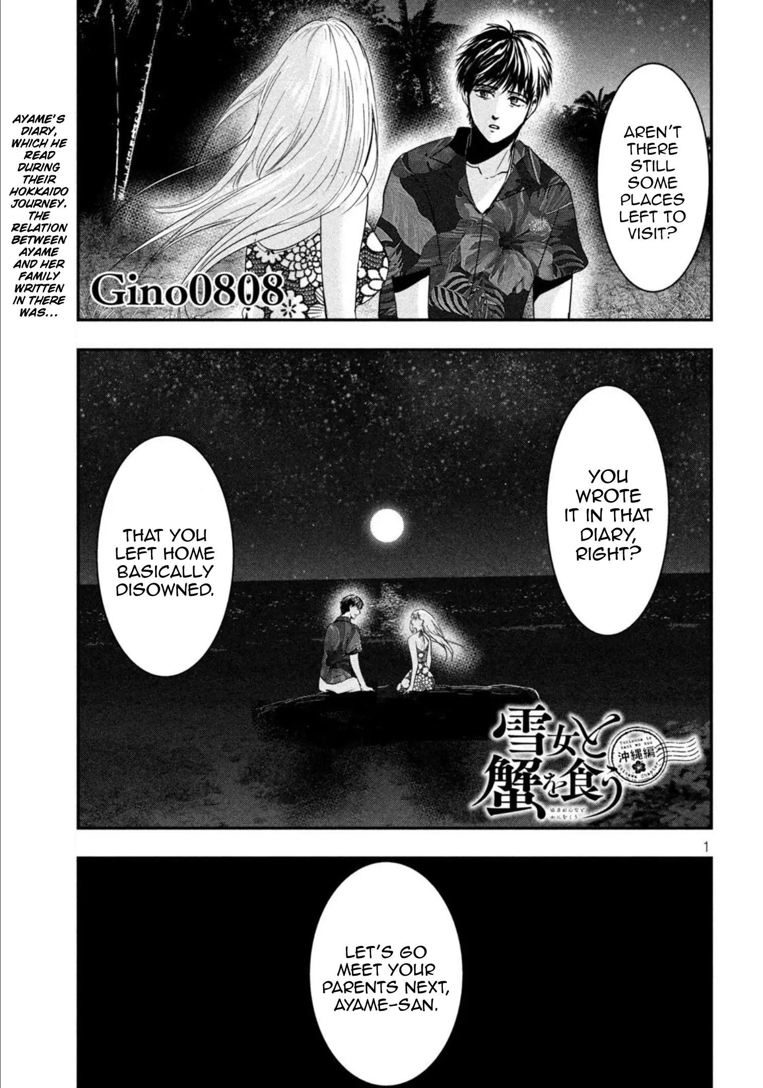 Yukionna to Kani wo Kuu: Okinawa-hen Chapter 9 - page 1