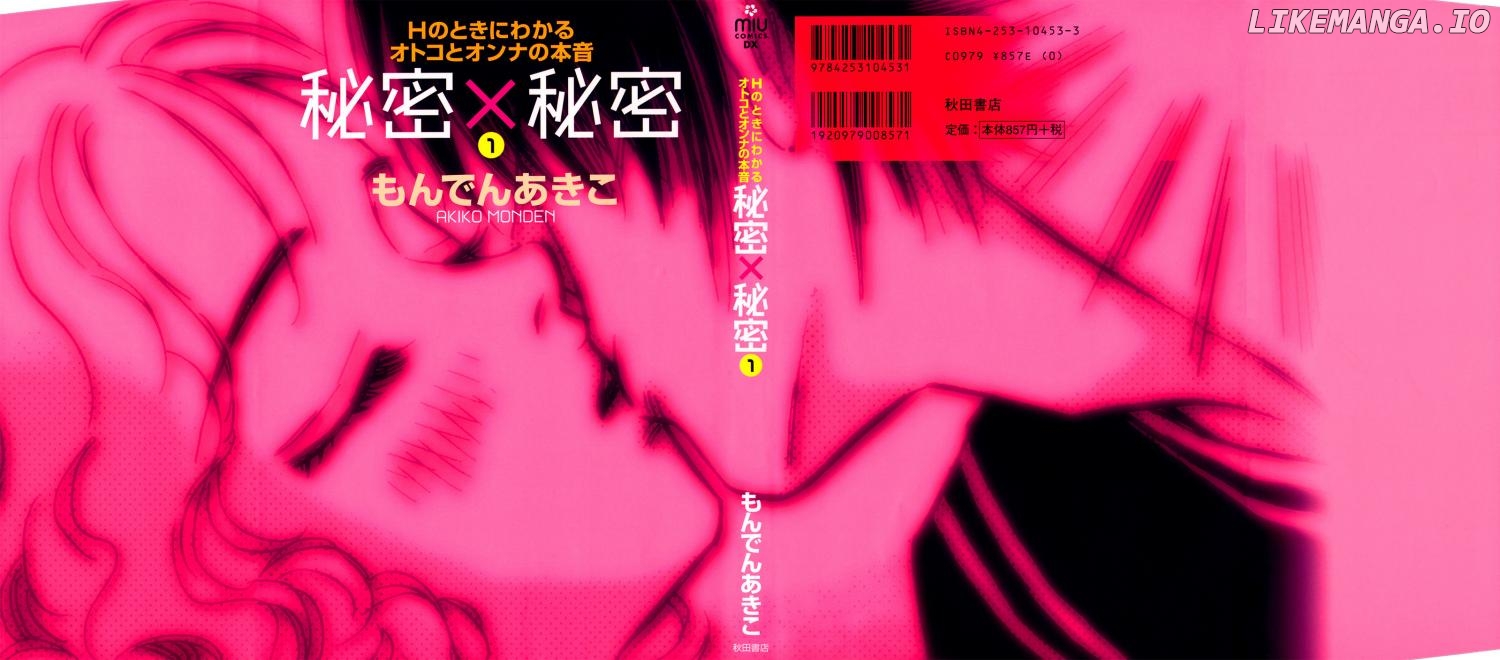 Himitsu x Himitsu Chapter 1 - page 1