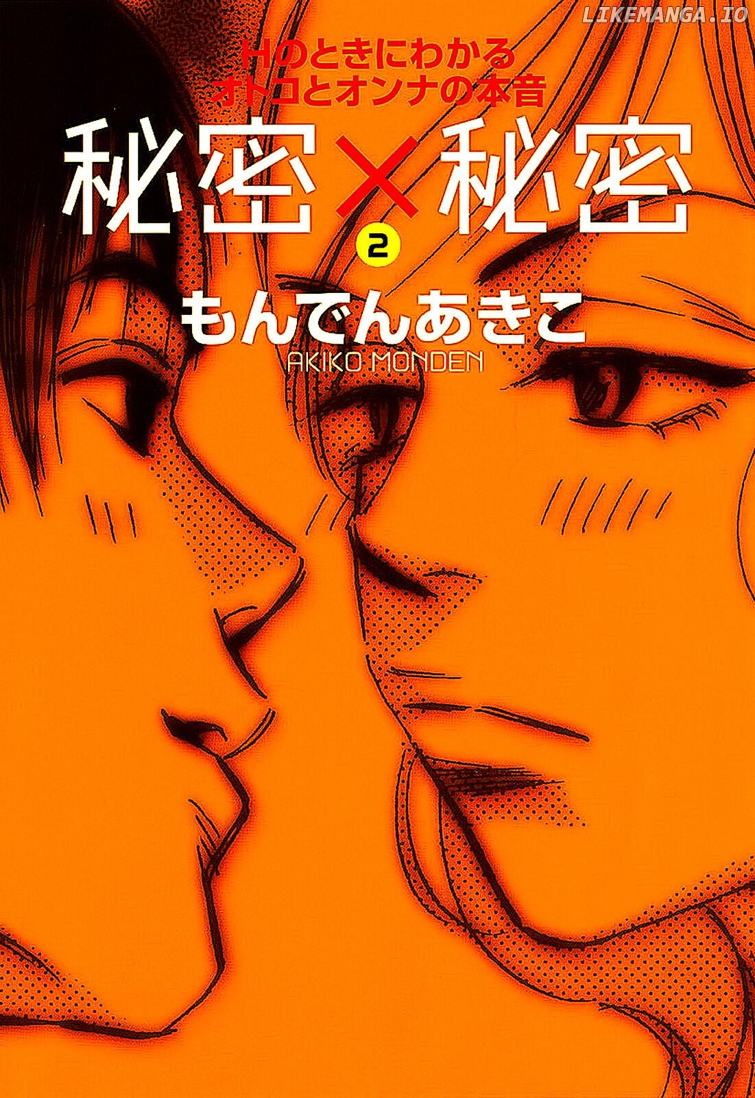 Himitsu x Himitsu Chapter 17 - page 1