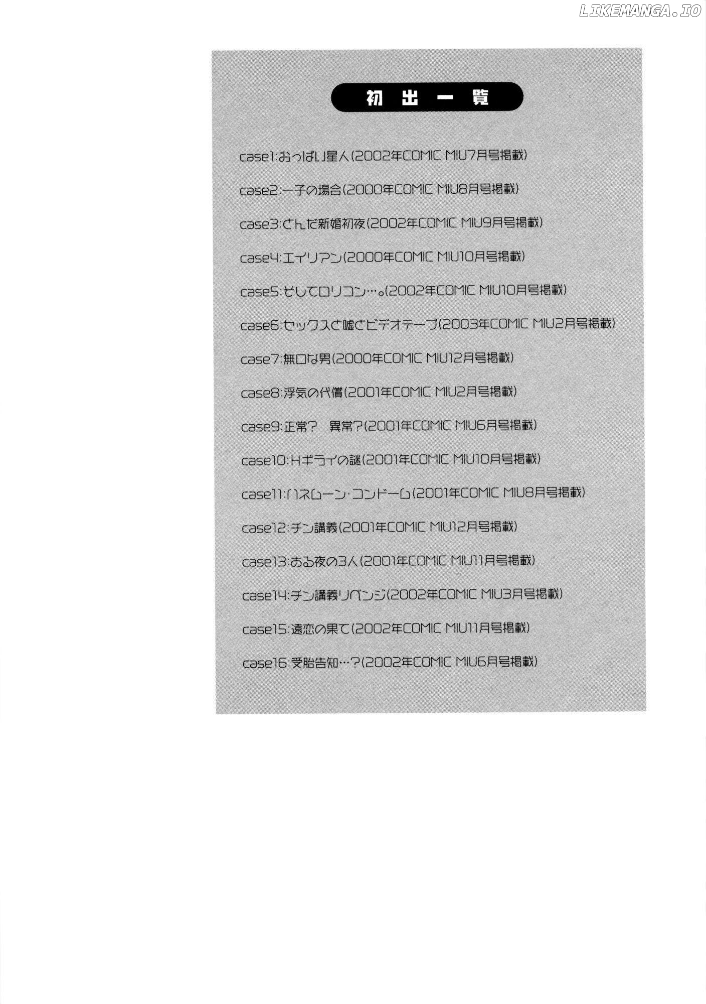 Himitsu x Himitsu Chapter 16 - page 9