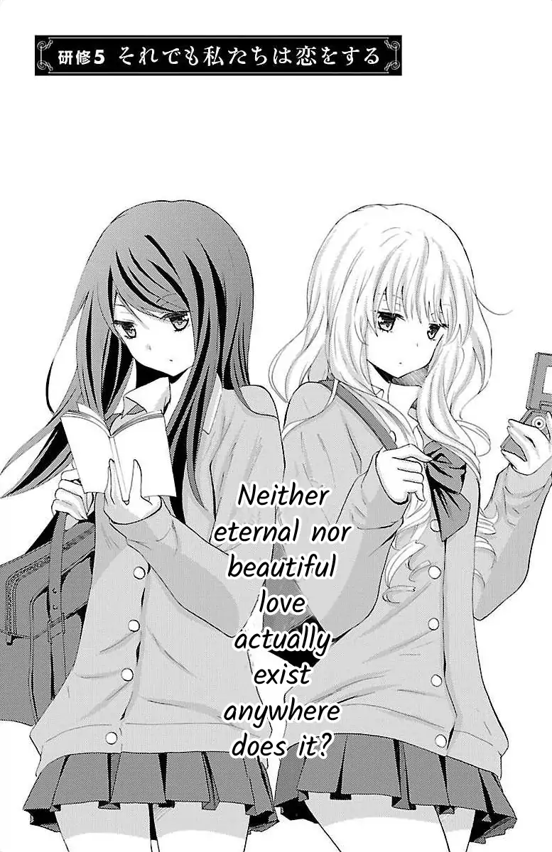 Sore de mo, Watashitachi wa Koi o Suru Chapter 1 - page 1