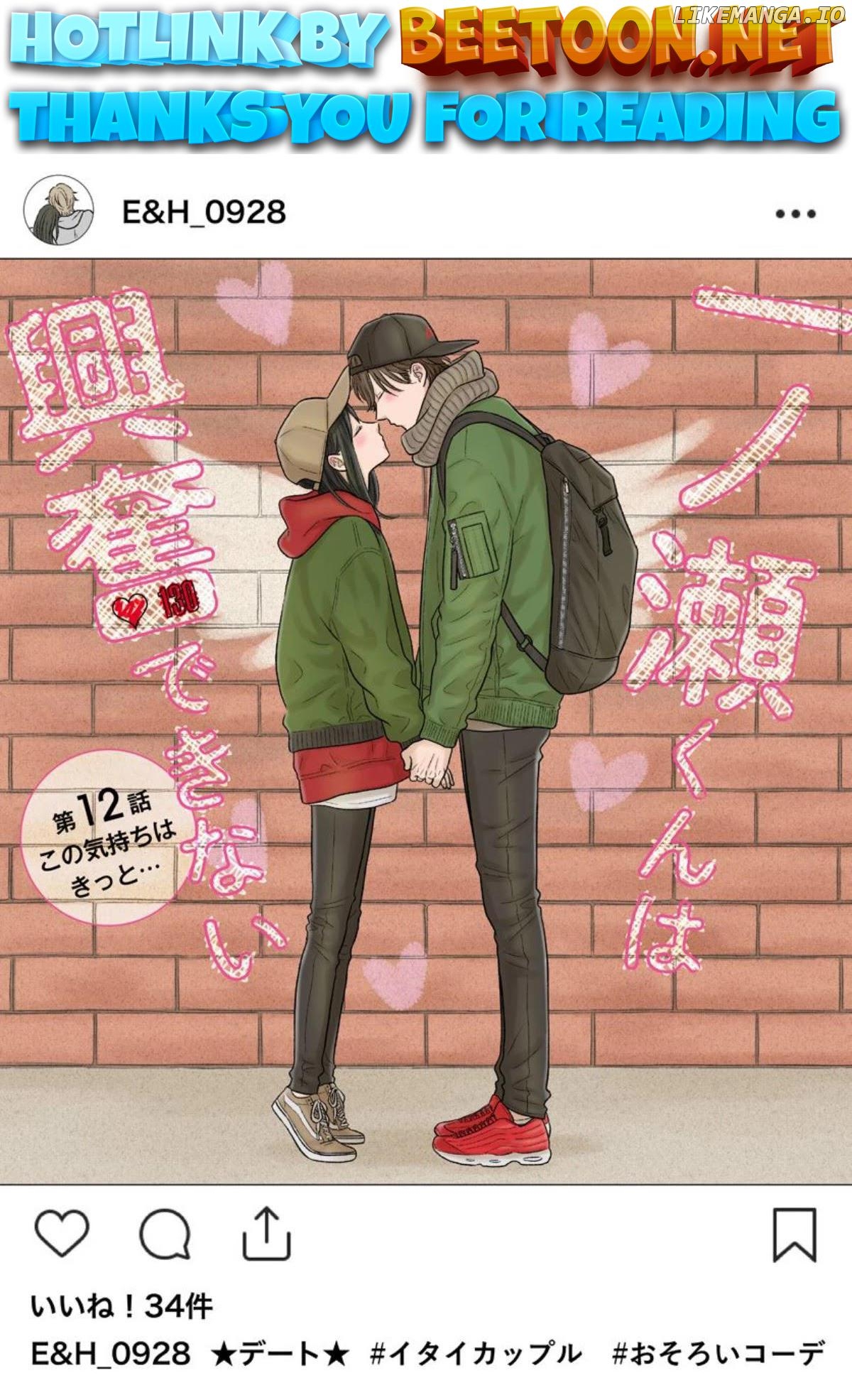 Ichinose-kun Wa Kofun Dekinai Chapter 12 - page 1