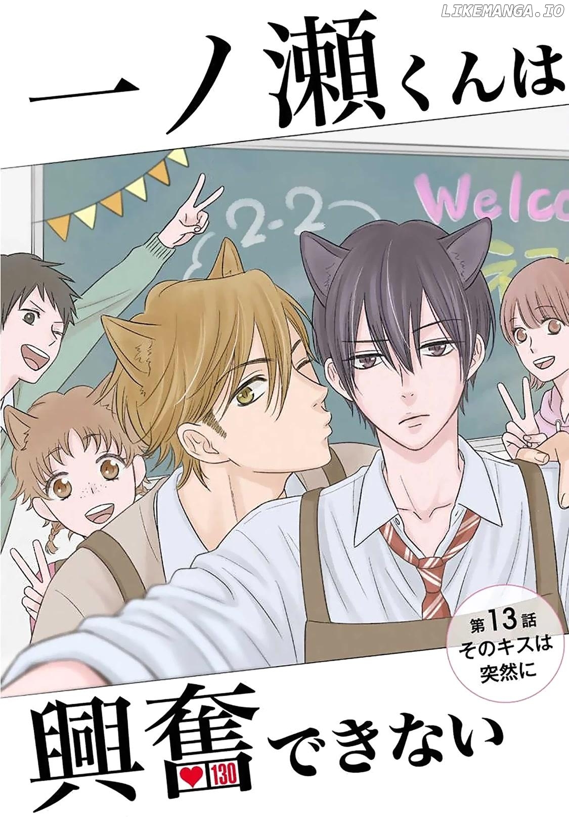 Ichinose-kun Wa Kofun Dekinai Chapter 13 - page 2