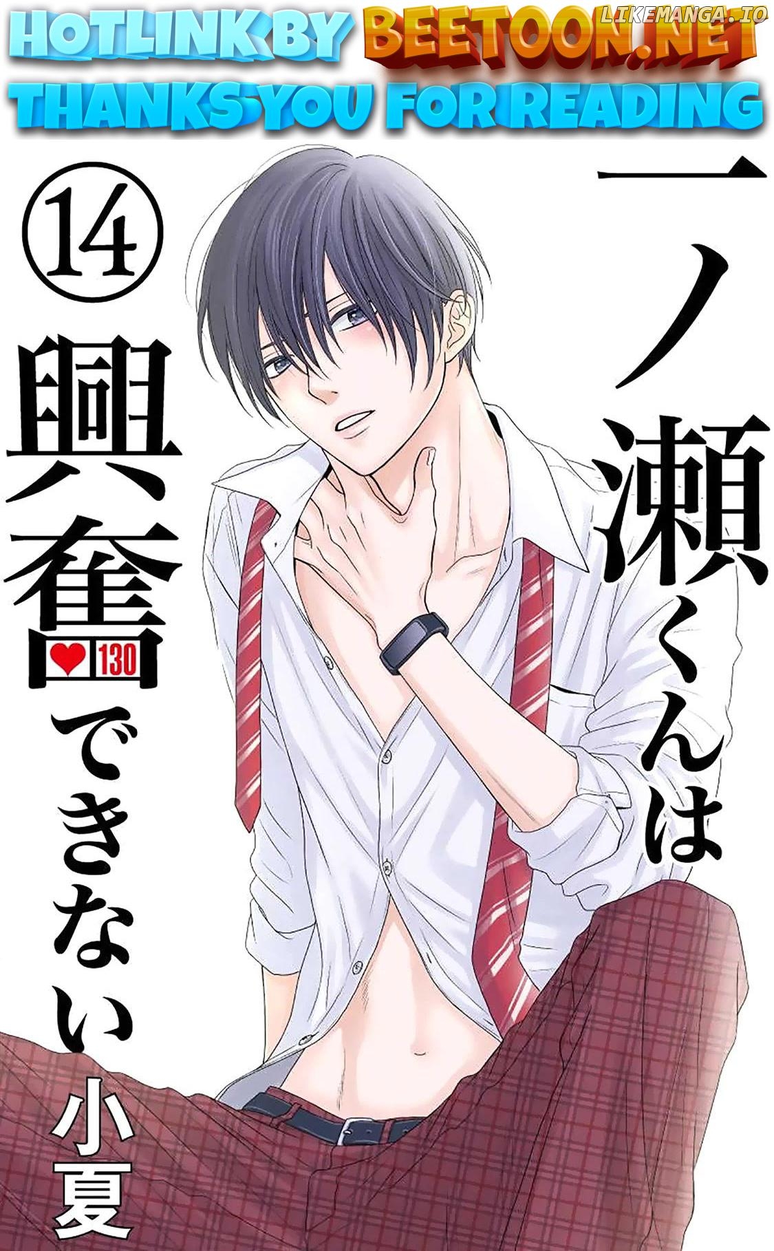 Ichinose-kun Wa Kofun Dekinai Chapter 14 - page 1