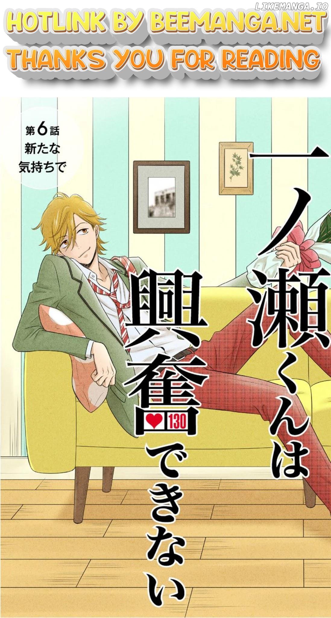 Ichinose-kun Wa Kofun Dekinai Chapter 6 - page 1