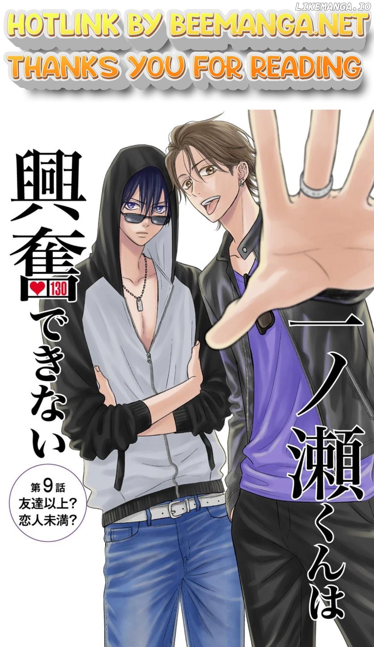 Ichinose-kun Wa Kofun Dekinai Chapter 9 - page 1