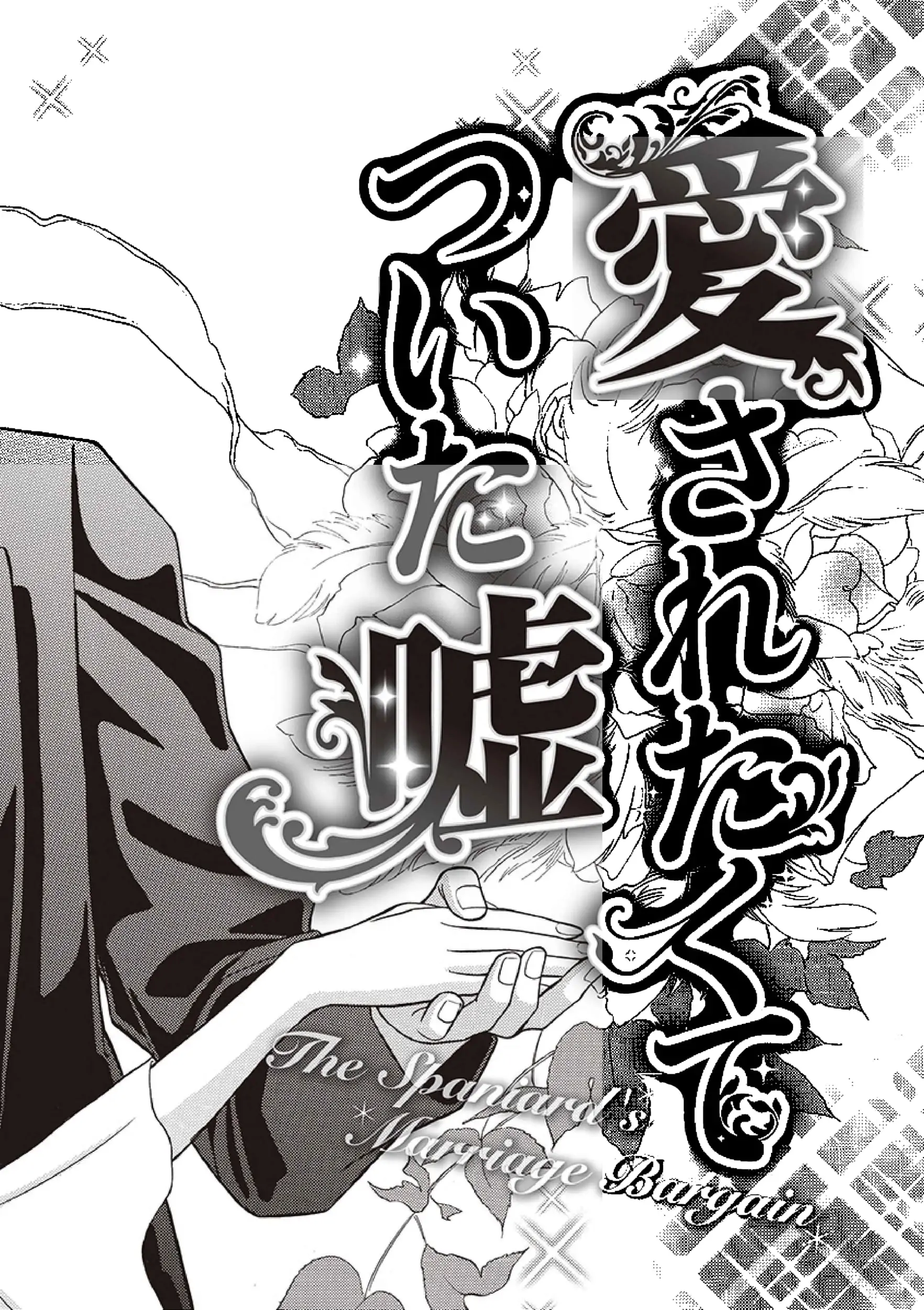 The Spaniard's Marriage Bargain Chapter 1 - page 4