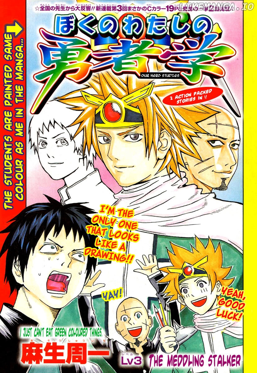 Boku no Watashi no Yuushagaku Chapter 3 - page 1