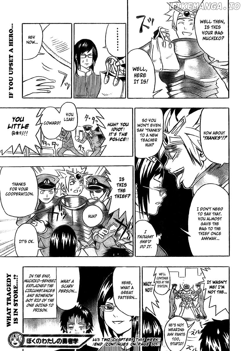 Boku no Watashi no Yuushagaku Chapter 3 - page 19
