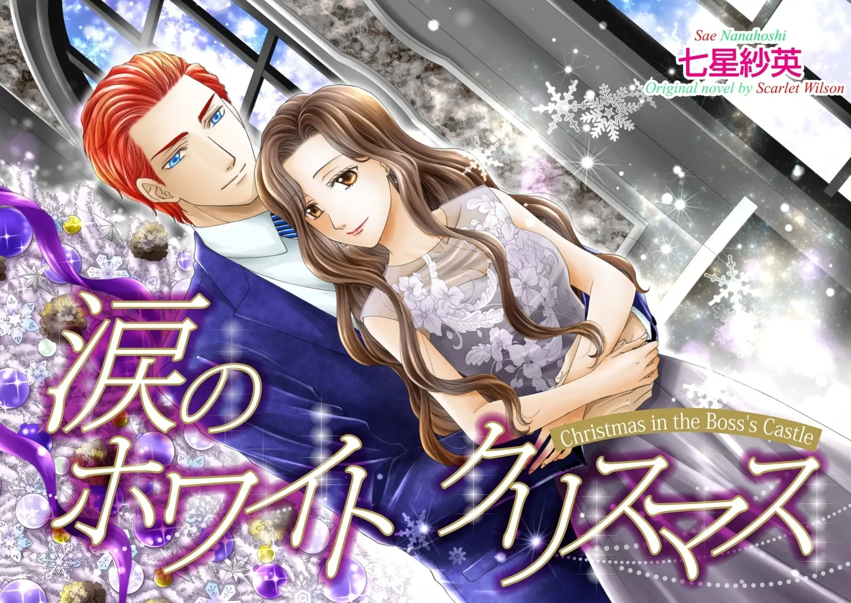 Christmas in the Boss's Castle Chapter 1 - page 5