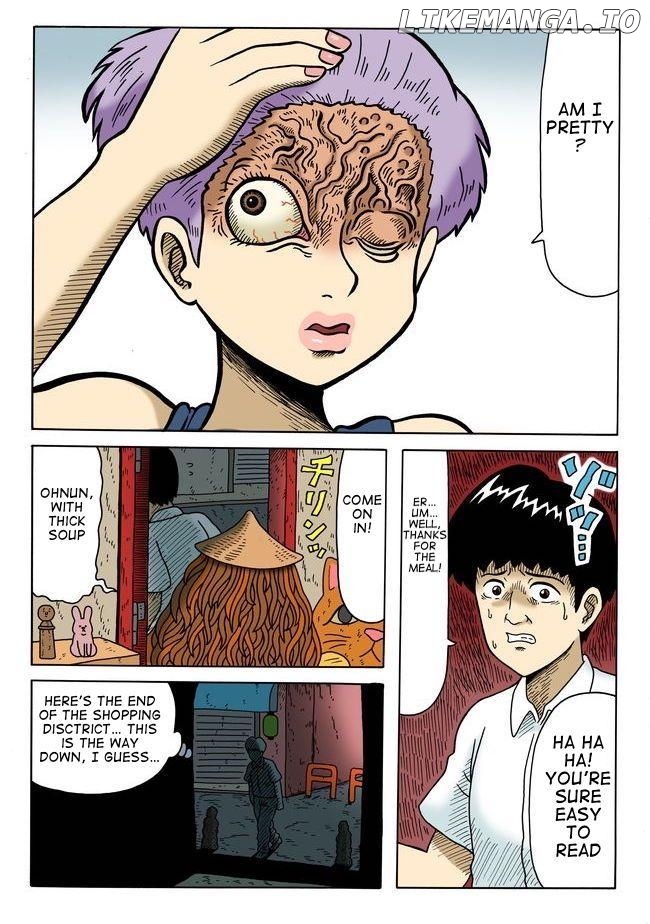 Yomotsu Hegui Chapter 1 - page 12