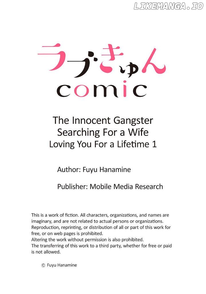 Kon katsu yakuza, junjou-ha. Shougai anata o aishi tsuranukimasu Chapter 1 - page 27