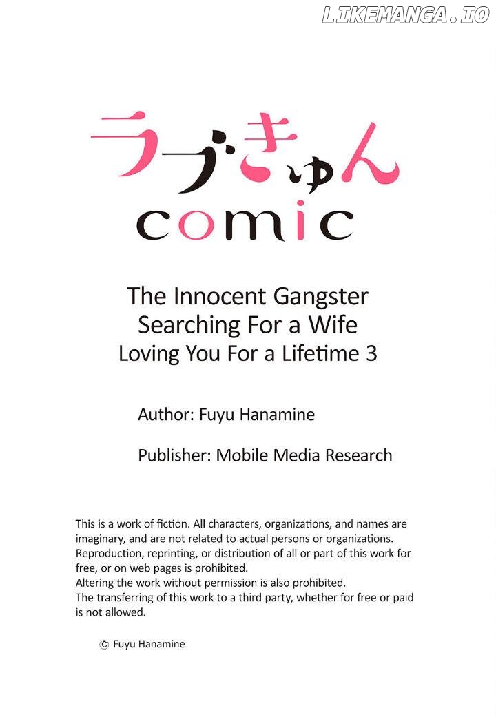Kon katsu yakuza, junjou-ha. Shougai anata o aishi tsuranukimasu Chapter 3 - page 27
