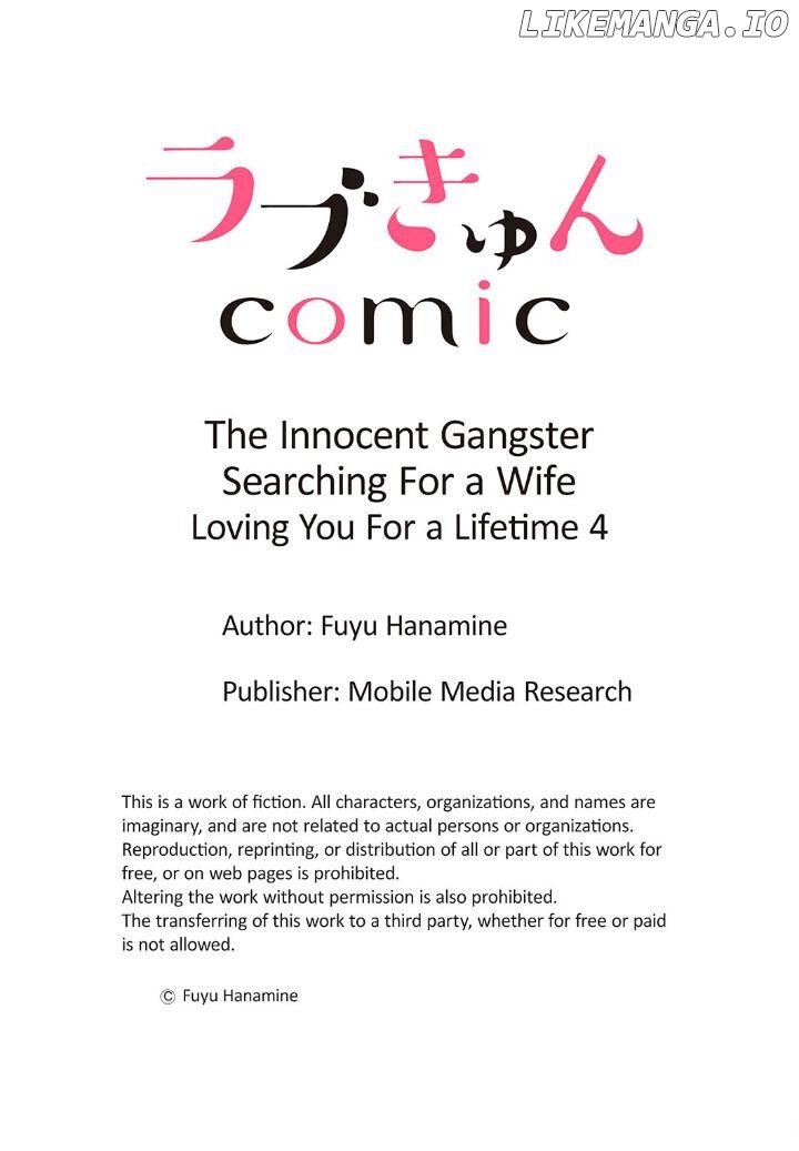 Kon katsu yakuza, junjou-ha. Shougai anata o aishi tsuranukimasu Chapter 4 - page 27