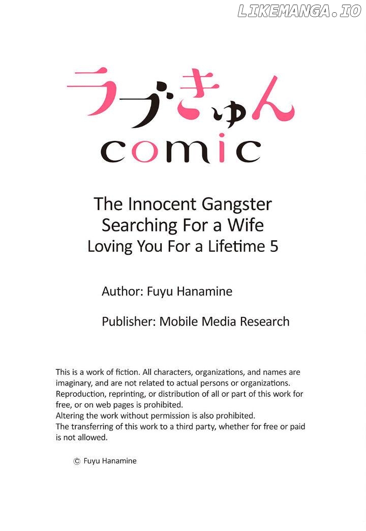 Kon katsu yakuza, junjou-ha. Shougai anata o aishi tsuranukimasu Chapter 5 - page 27