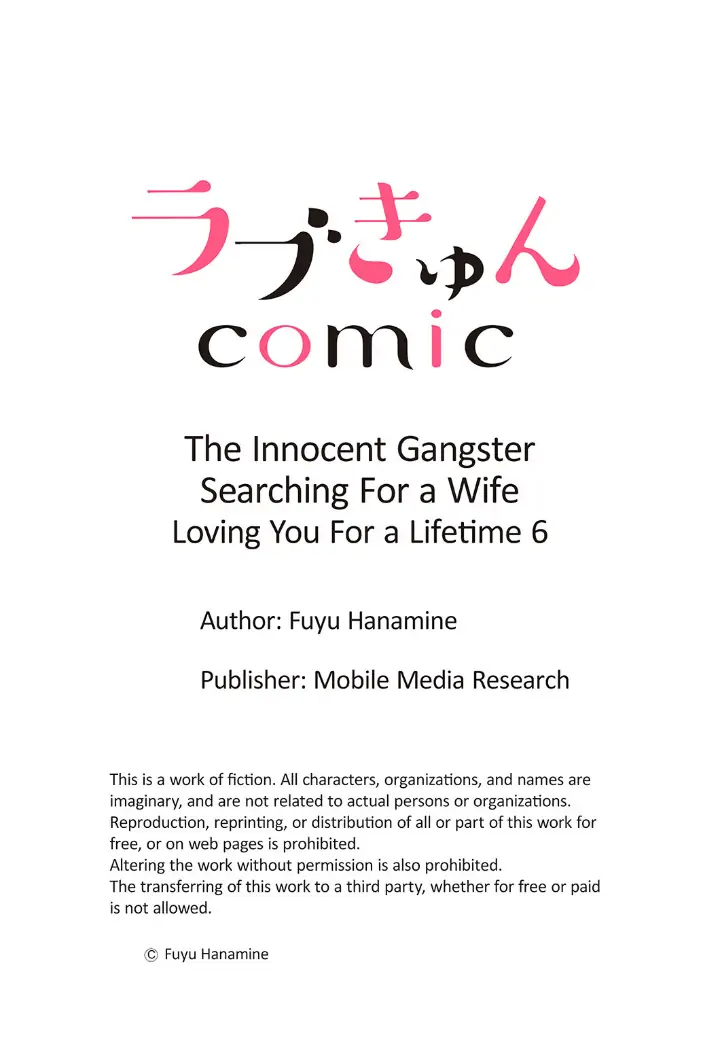 Kon katsu yakuza, junjou-ha. Shougai anata o aishi tsuranukimasu Chapter 6 - page 27