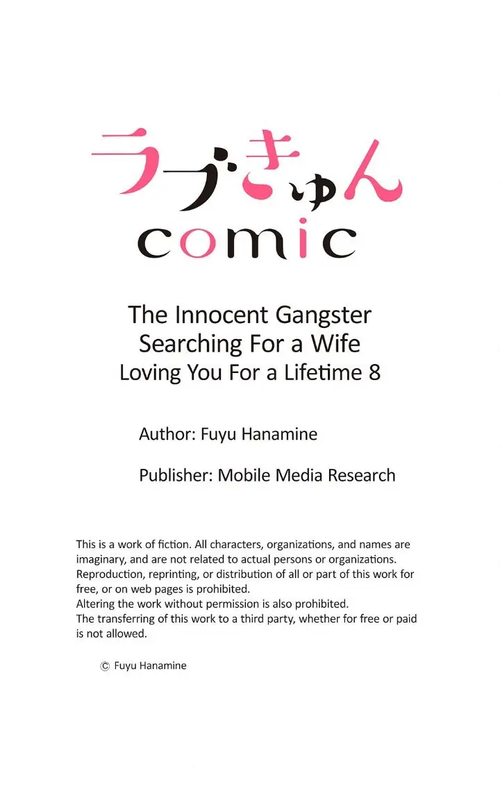 Kon katsu yakuza, junjou-ha. Shougai anata o aishi tsuranukimasu Chapter 8 - page 27