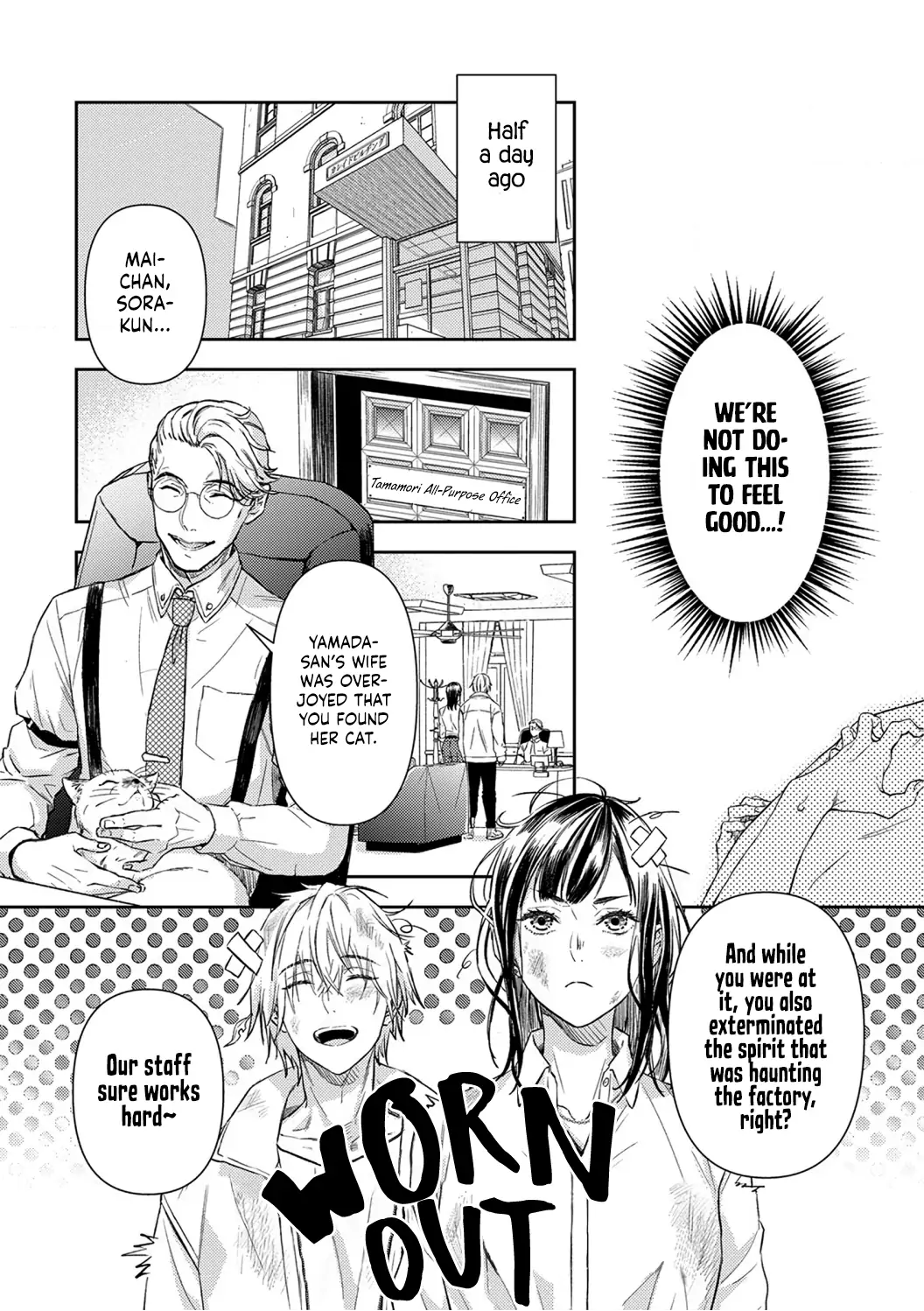 Kiss in the Hell ~Taimashi to Haja no Chigiri~ Chapter 1 - page 5