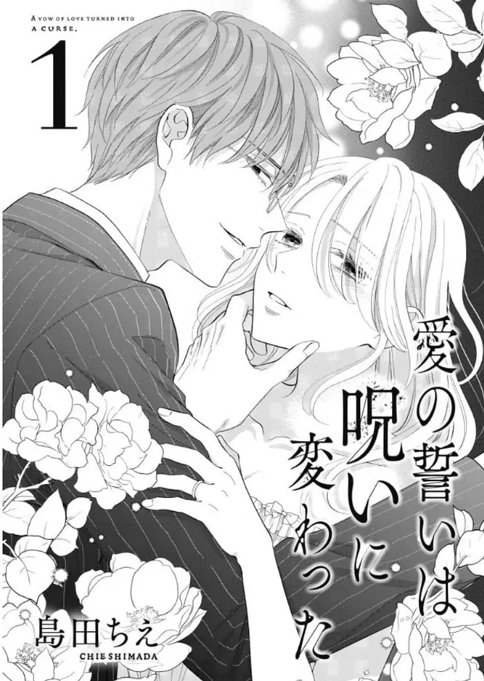 A Vow of Love Turned Into a Curse Chapter 1 - page 2