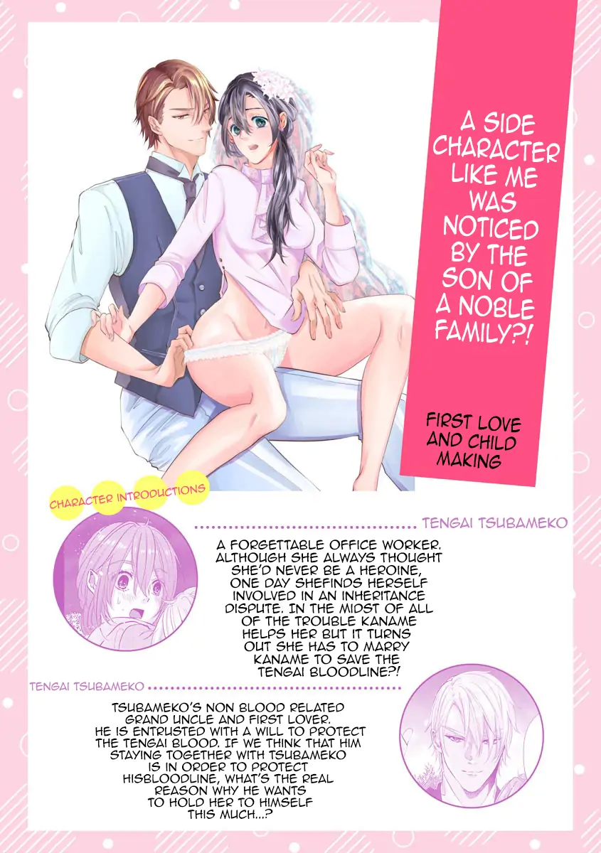 Kindan Lovers Chapter 1 - page 4