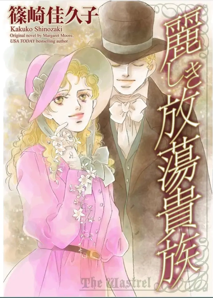 THE WASTREL Chapter 1 - page 2