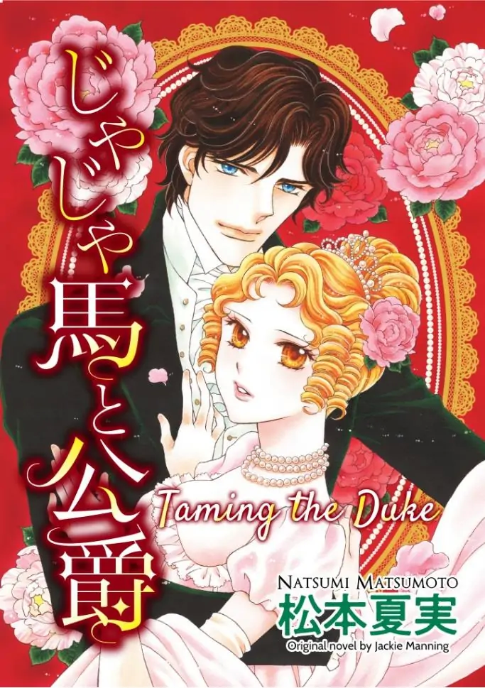 Taming The Duke Chapter 1 - page 2