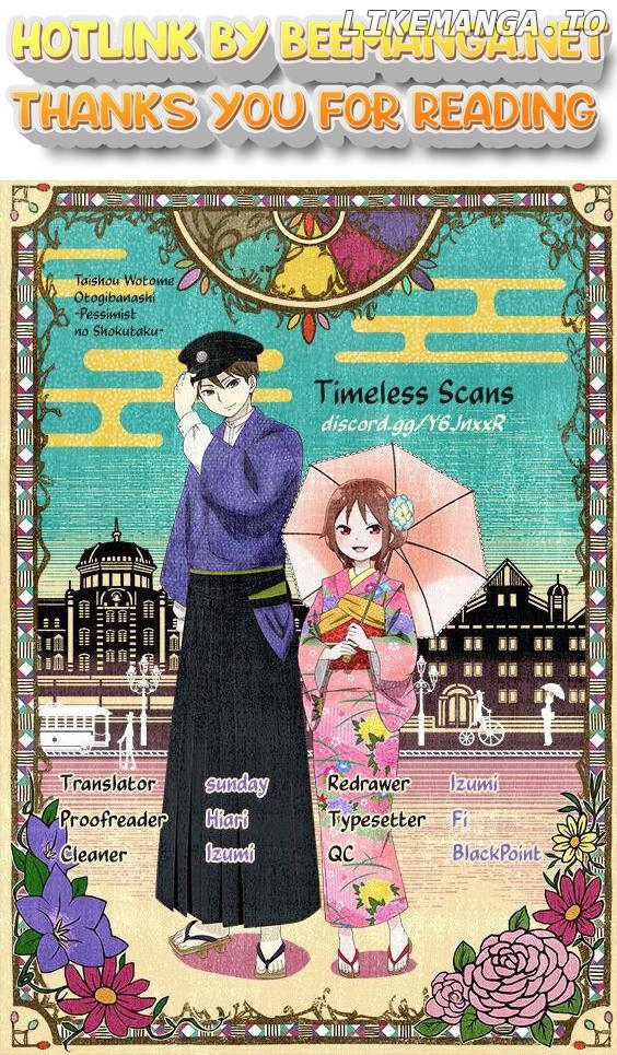 Taisho Wotome Otogibanashi Spin Off Chapter 1 - page 1