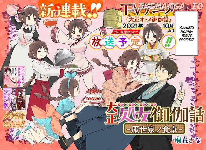 Taisho Wotome Otogibanashi Spin Off Chapter 1 - page 5