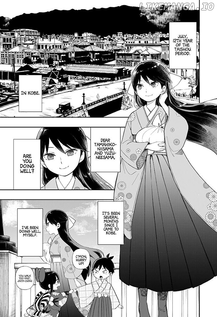 Taisho Wotome Otogibanashi Spin Off Chapter 7 - page 4