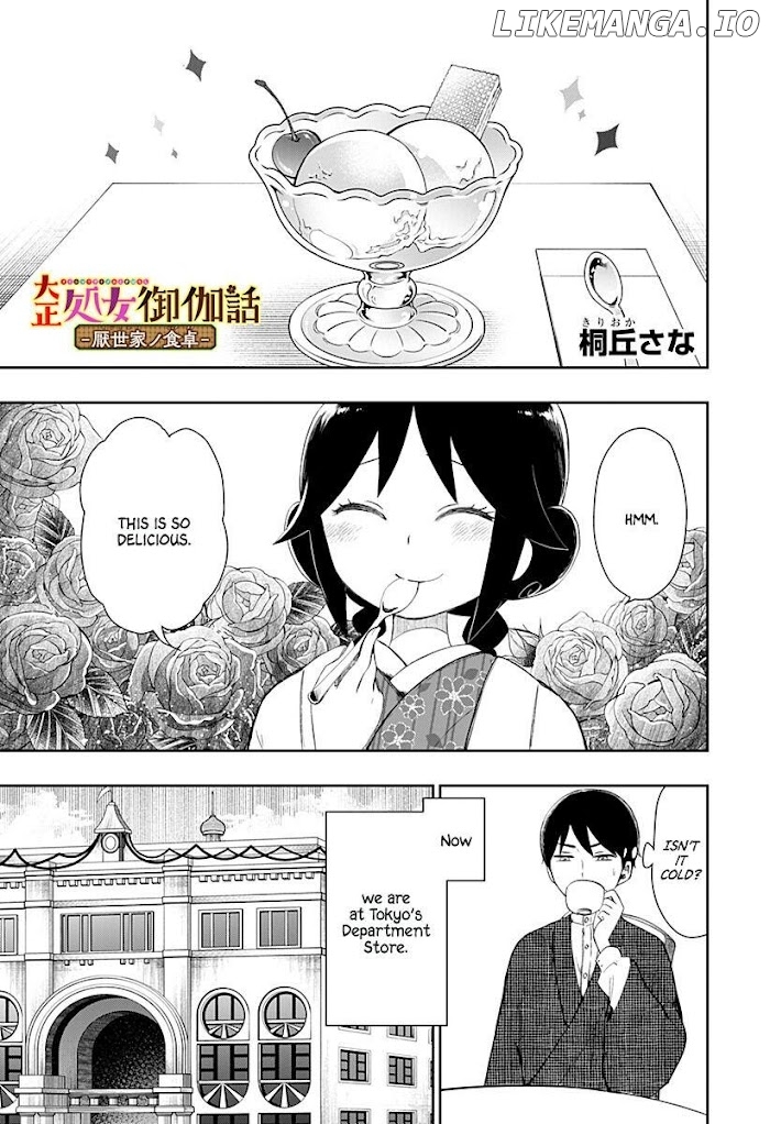 Taisho Wotome Otogibanashi Spin Off Chapter 3 - page 4