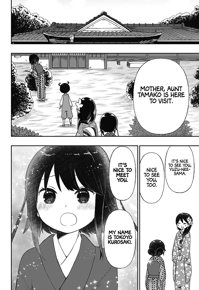 Taisho Wotome Otogibanashi Spin Off Chapter 22 - page 17