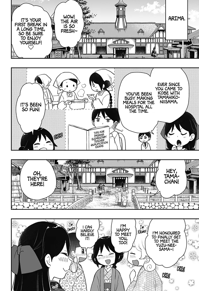 Taisho Wotome Otogibanashi Spin Off Chapter 20 - page 5